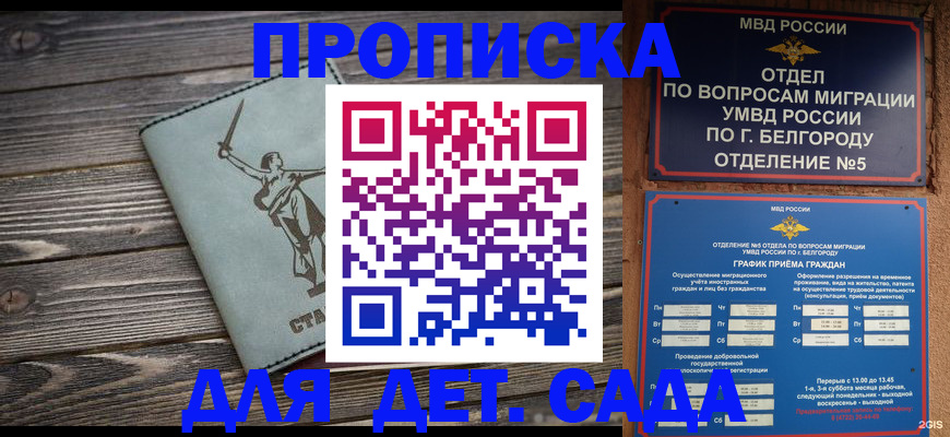 прописка от собственника в Кургане