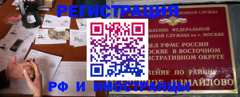 где прописаться в Кургане